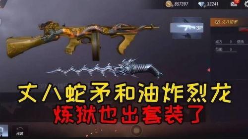 最新炼狱爆料视频播放,惊心动魄的战斗场面与角色升级  第3张